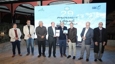  نائب محافظ أسوان يشارك في الحفل الختامي لسمبوزيوم أسوان الدولي في دورته الـ29 أسوان