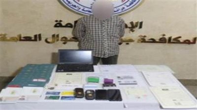 ضبط شخص بالقاهرة لقيامه بتزوير المحررات والمستندات الرسمية 