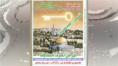 عدد الثلاثاء 25 فبراير 2025