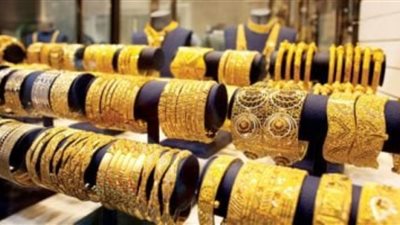 عاجل.. انخفاض سعر الذهب 120 جنيهًا للجرام  