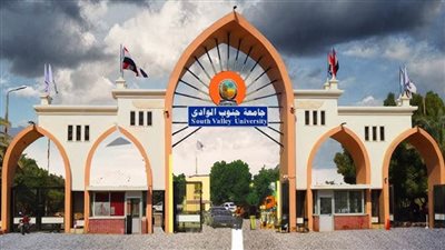 مجلس جامعة جَنُوب الوادي يقرر تغيير أسم الجامعة إلى 