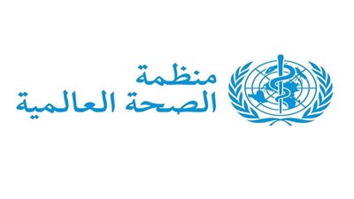 أول معاهدة لمنظمة الصحة العالمية تحتفي بمسيرة 20 عامًا من جهود إنقاذ الأرواح