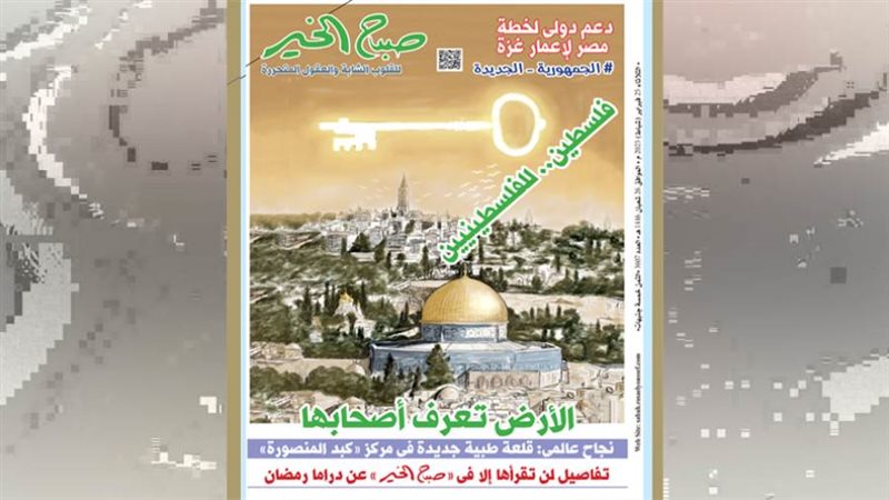 بوابة روز اليوسف