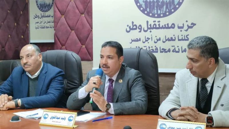 مسابقة مستقبل وطن