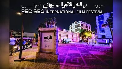 ثلاثة أفلام مدعومة من مؤسسة البحر الأحمر السينمائي تفوز بجوائز في مهرجان برلين السينمائي الدولي