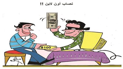 نصاب أون لاين