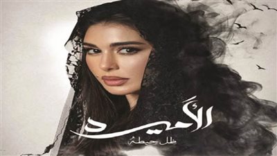 الأغنية الدعائية لمسلسل 