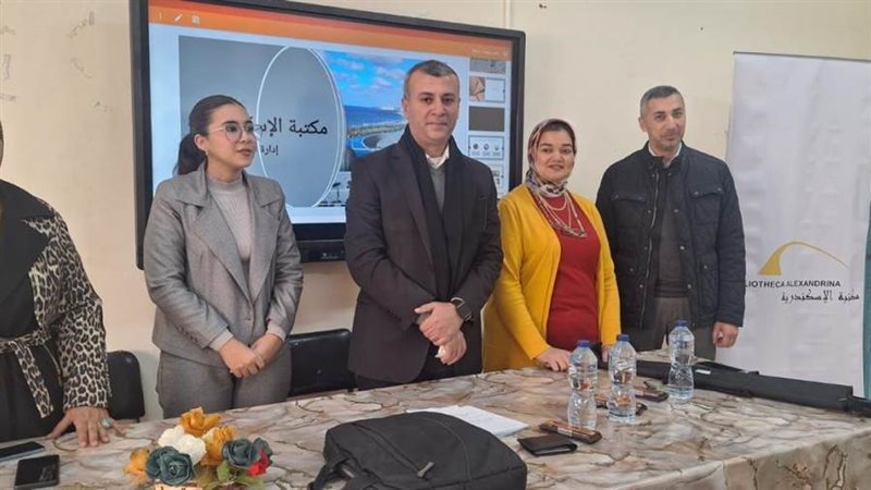 مكتبة الإسكندرية