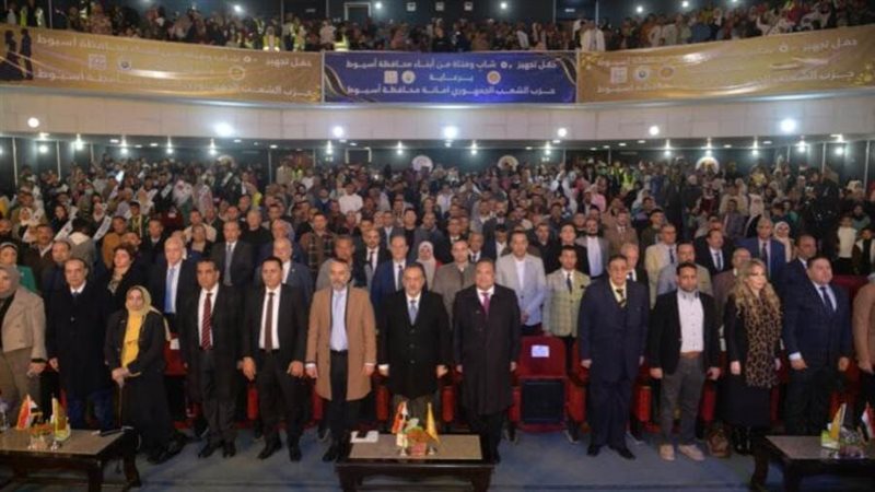 جانب من الاحتفالية