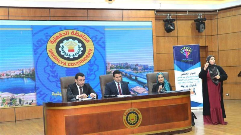 جلسة الحوار المجتمعي