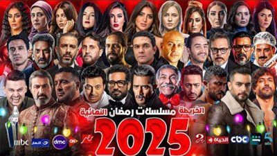 إطلالات مختلفة لمجموعة من النجوم بأكثر من وجه في دراما رمضان 2025