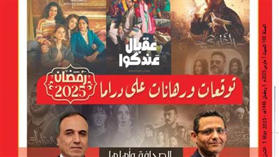 العدد (5046) 1 - 3 - 2025