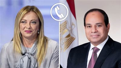 في اتصال هاتفي مع الرئيس السيسي.. رئيسة وزراء إيطاليا تشيد بجهود مصر لمكافحة الهجرة غير الشرعية
