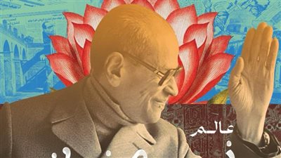 تحت المجهر: عالم نجيب محفوظ القصصي” – إصدار جديد للكاتب بهجت العبيدي