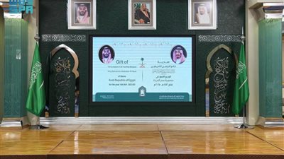 وزارة الشؤون الإسلامية تدشن هدية خادم الحرمين الشريفين من التمور في مصر   
