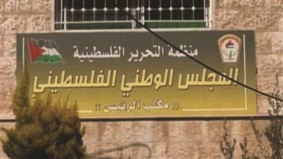 المجلس الوطني الفلسطيني: إغلاق معابر قطاع غزة ومنع دخول المساعدات 