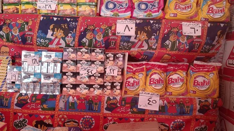 معرض اهلا رمضان