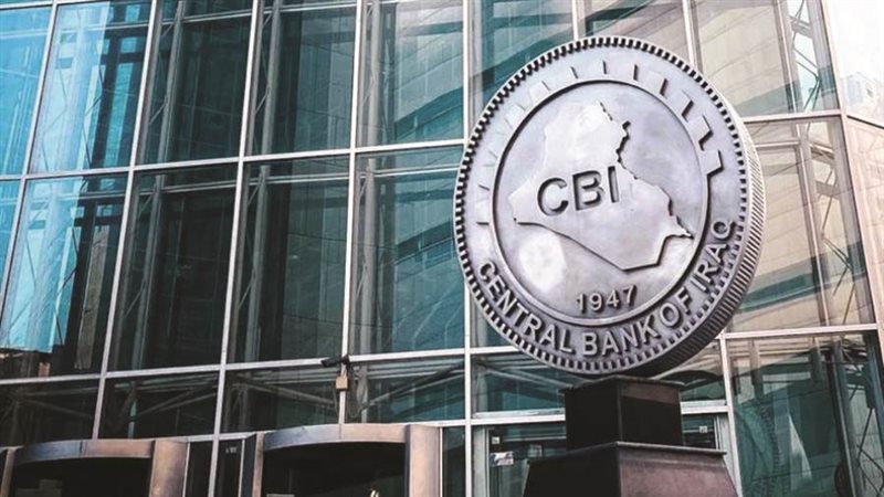 البنك المركزي العراقي