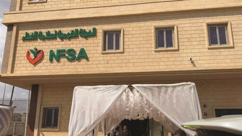 التقرير الثامن لهيئة