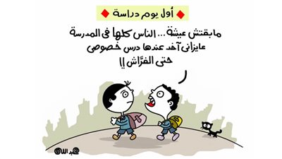 كاريكاتير رمضان .. كل يوم فنان .. الفنان عبدالله 