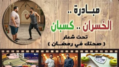  بالصور.. الشباب والرياضة بالغربية تطلق مبادرة 