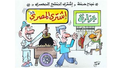 كاريكاتير رمضان .. كل يوم فنان .. الفنان تاج 