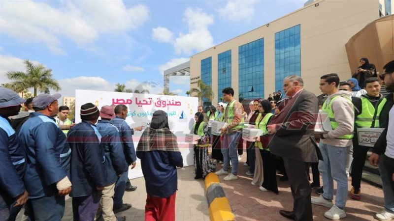 جامعة كفرالشيخ