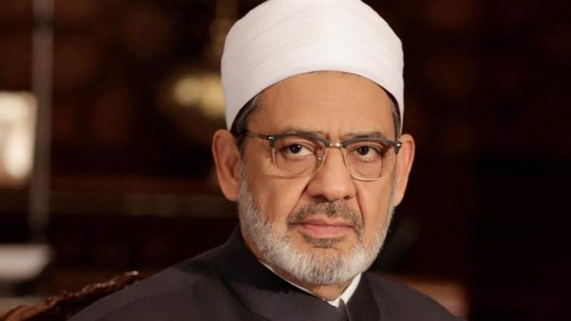 فضيلة الإمام الأكبر