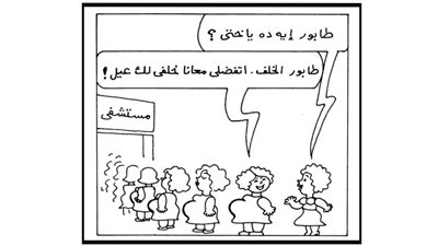 كاريكاتير رمضان .. كل يوم فنان .. الفنان حجازي 