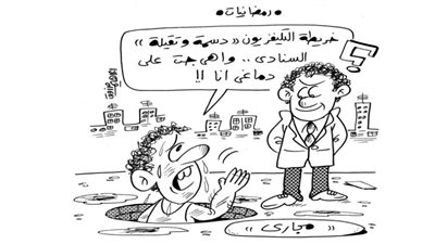 كاريكاتير رمضان .. كل يوم فنان .. الفنان ابراهيم مرزوق 