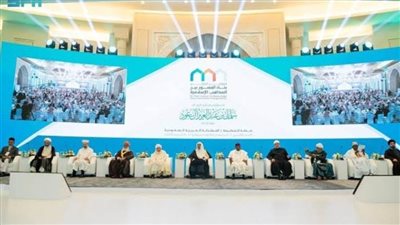 انطلاق أعمال مؤتمر 