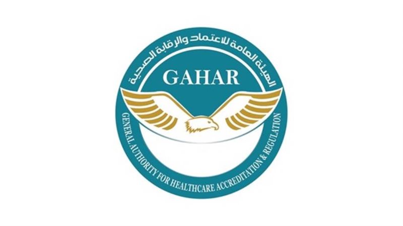 الهيئة العامة للاعتماد