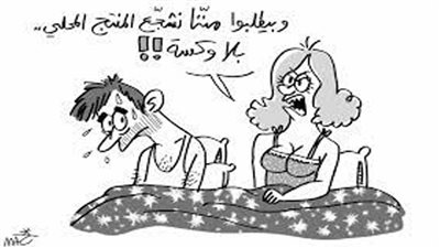 كاريكاتير رمضان .. كل يوم فنان .. الفنان مخلوف 