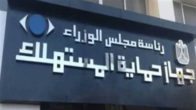 جهاز حماية المستهلك يُعلن حملة استدعاء لمنتجات STRÅLA للعلامة التجارية أيكيا