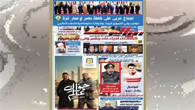 الخميس 6 مارس 2025