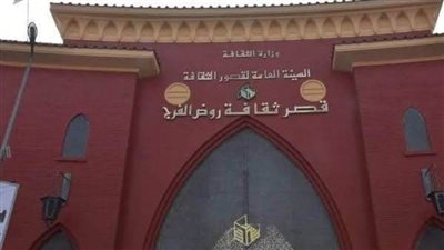 ليالي إنشاد وفنون شعبية بقصر ثقافة روض الفرج.. الثلاثاء