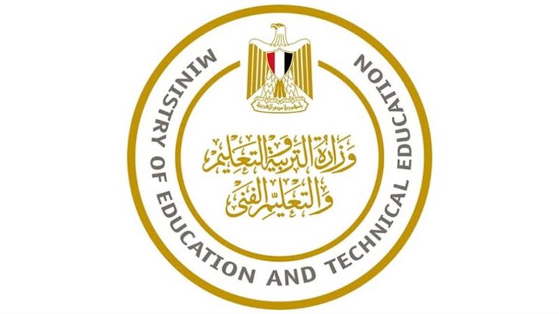 وزارة التربية والتعليم