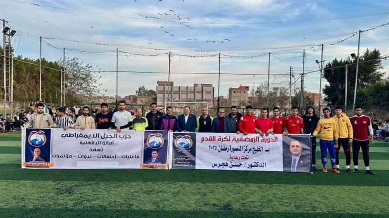 الدورة الرمضانية