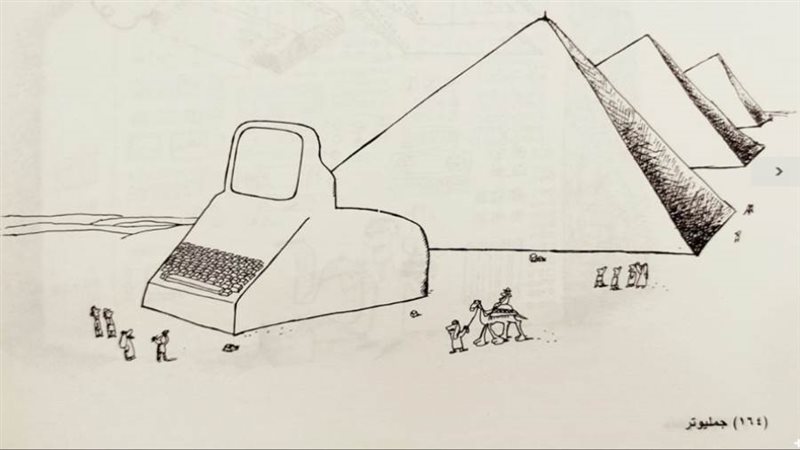 ريشة - نبيل السلمي