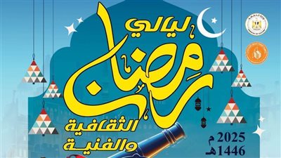 هيئة قصور الثقافة تفتتح 