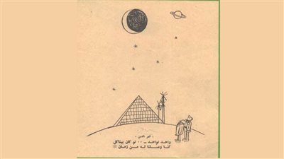 كاريكاتير رمضان .. كل يوم فنان .. الفنان صلاح الليثى 