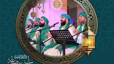 ضمن فعاليات الثقافة..أمسية رمضانية للحضرة الصوفية بدار الأوبرا المصرية.. غدًا