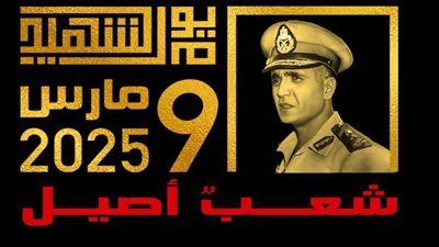 حزبيون: شهداؤنا ضحوا بأنفسهم ليهبوا لأوطانهم الحياة