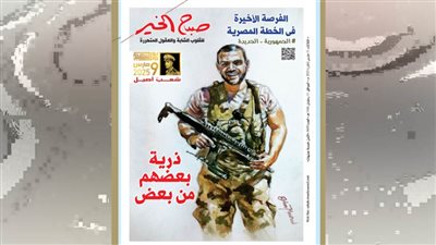 عدد الثلاثاء 11 مارس 2025