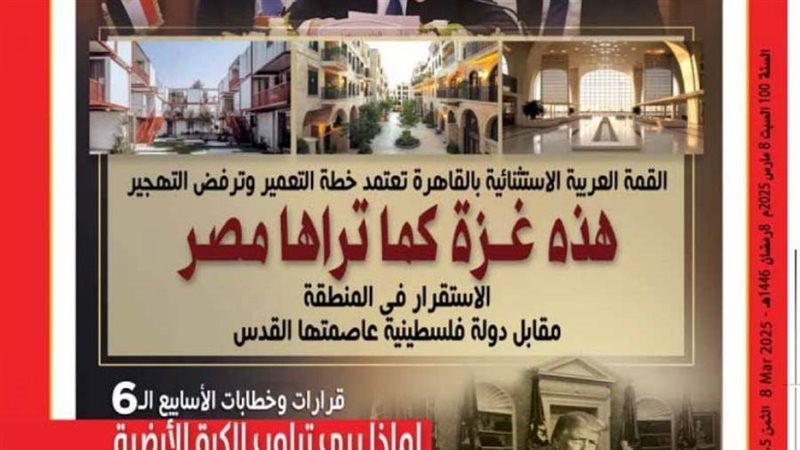 بوابة روز اليوسف