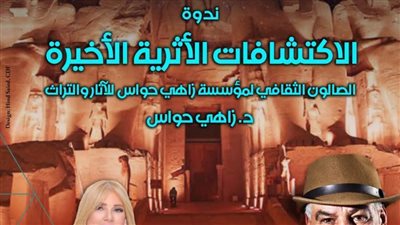 صالون حواس غدا بالأمير طاز