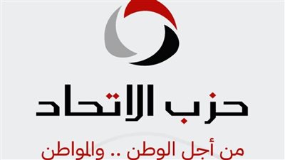 حزب الاتحاد يدين قطع الاحتلال الإسرائيلي الكهرباء عن غزة