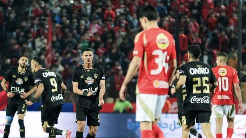 الزمالك والأهلي