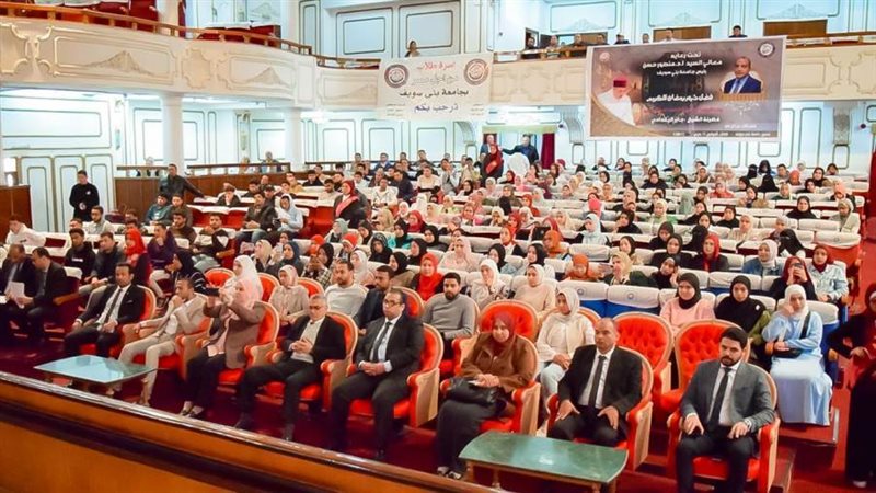 ندوة جامعة بنى سويف