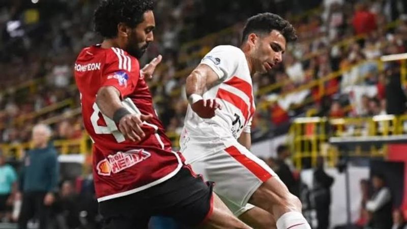 الاهلي والزمالك